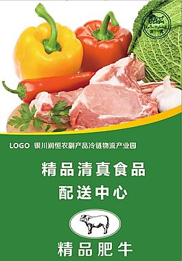 精品牛羊肉圖片_精品牛羊肉素材_精品牛羊肉模板免費下載