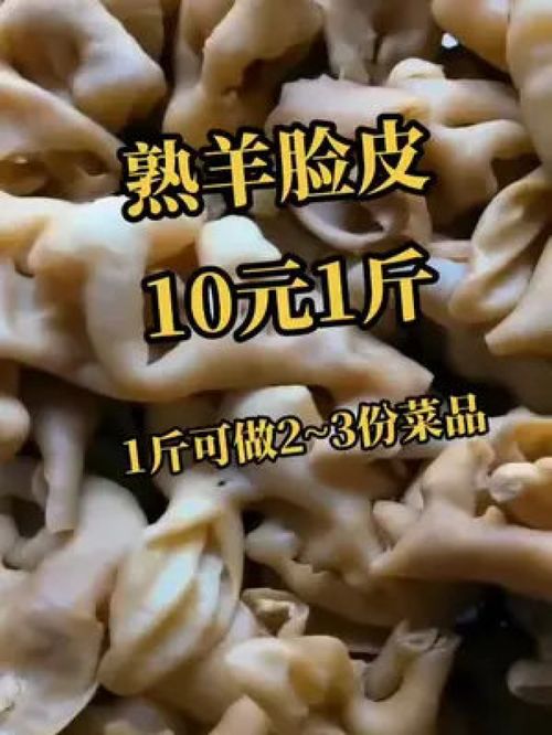 牛羊產(chǎn)品批發(fā) 羊臉皮 羊副產(chǎn)品 羊雜